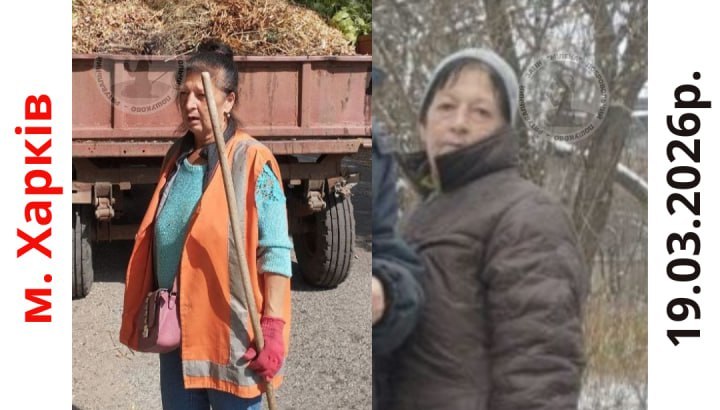 Зникла безвісти 62-річна мешканка Подвірок Лілія Криволапова: Новини Харкова