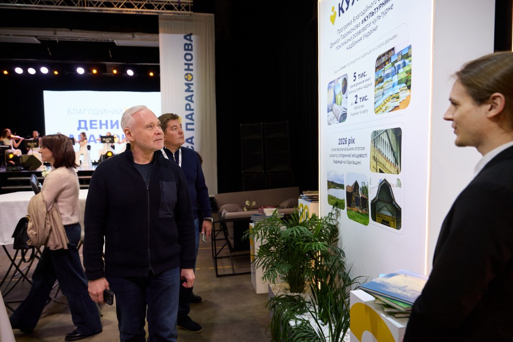 Взяв участь у роботі форуму, організованого Благодійним фондом Дениса Парамонова, Ігор Терехов: Новини Харкова