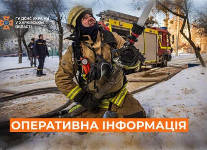 Через ворожі обстріли на Харківщині сталися пожежі