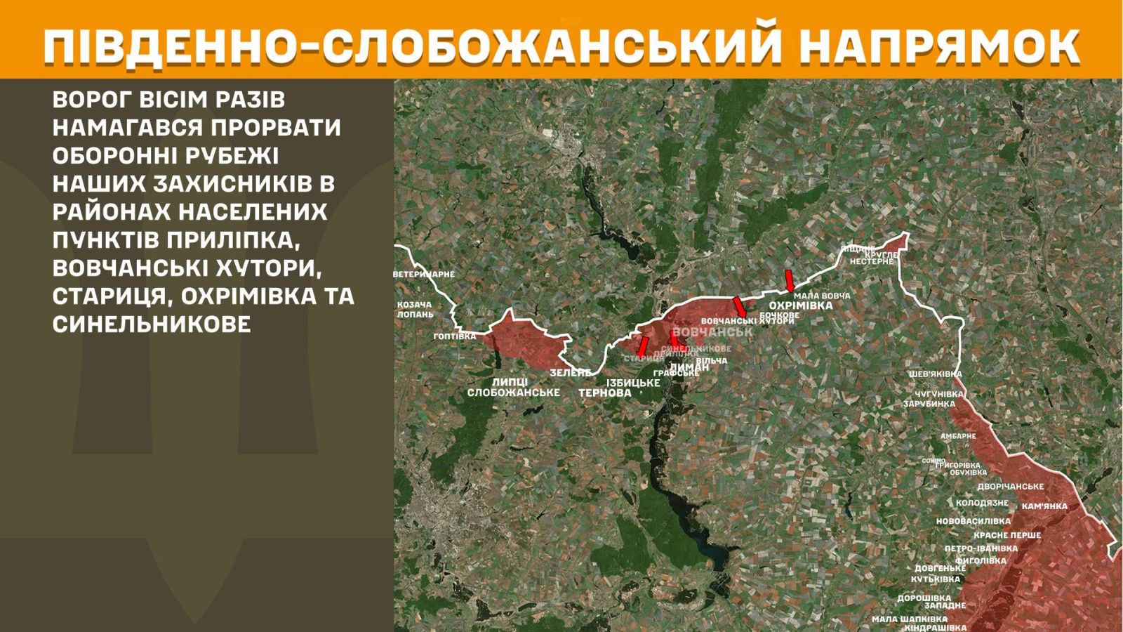 мапа генштаб зсу