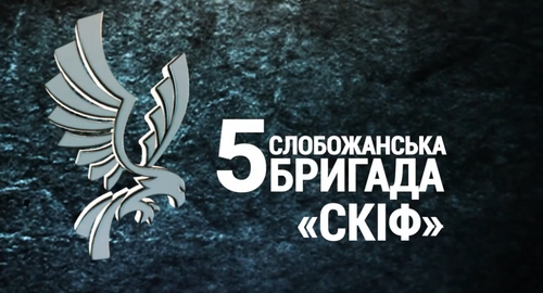 нгу скіф