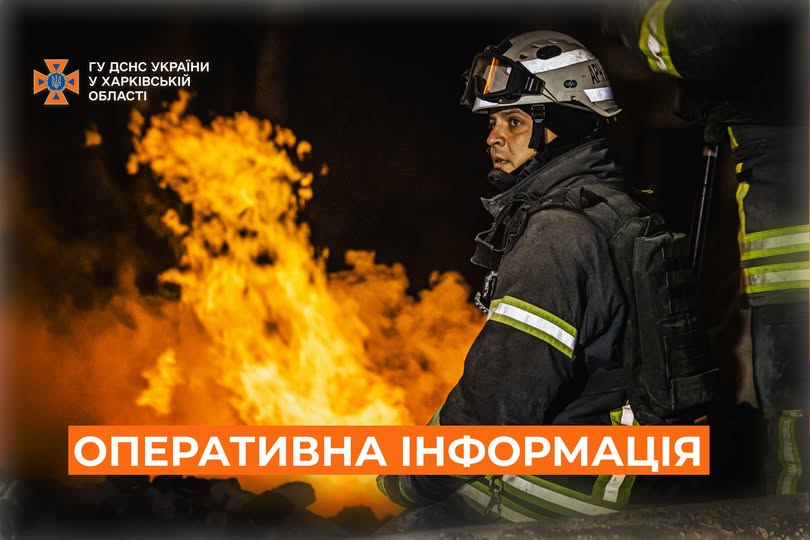 рятувальник дснс