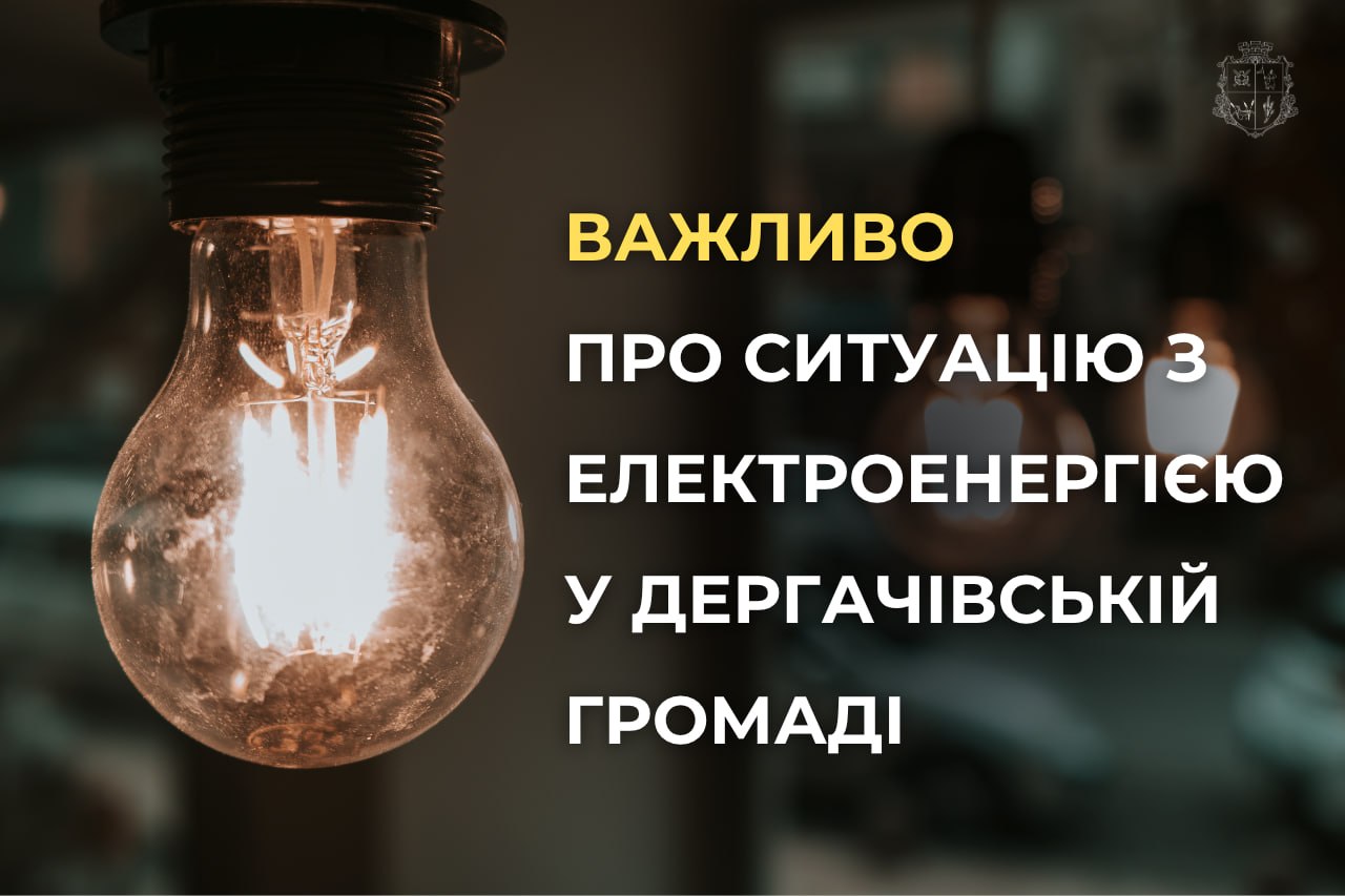 Новини Харкова: без світла залишилися 2 700 людей