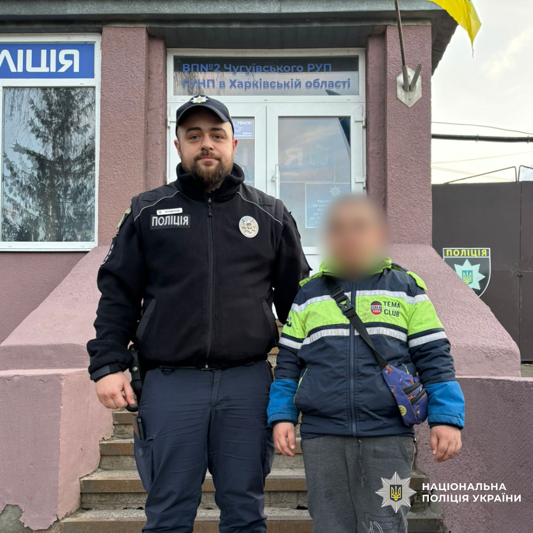 Новини Харкова: зниклі підлітки знайшлися у місті