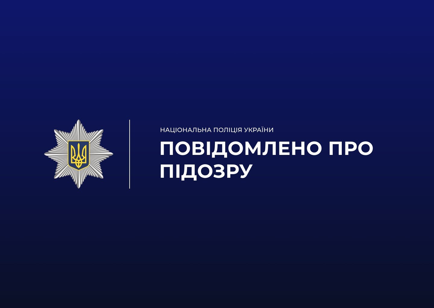 Побив та пограбував жінку й був спійманий злодюга: Новини Харкова