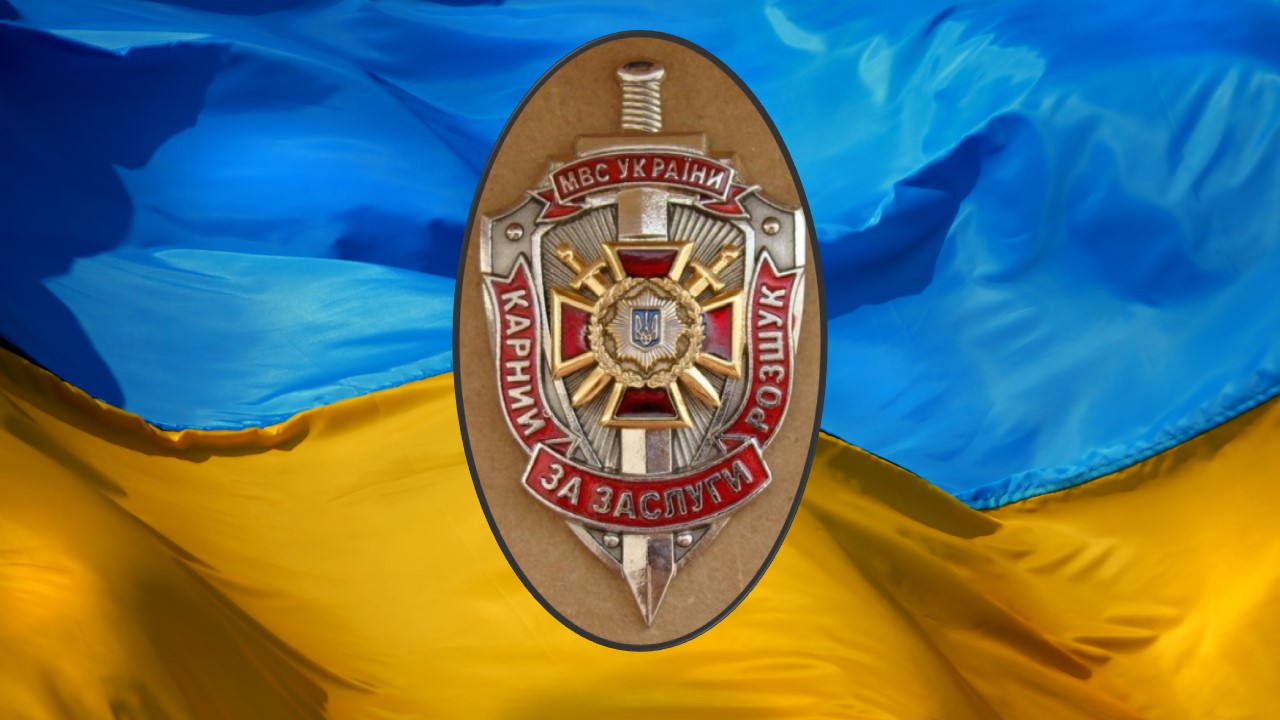 День працівників карного розшуку