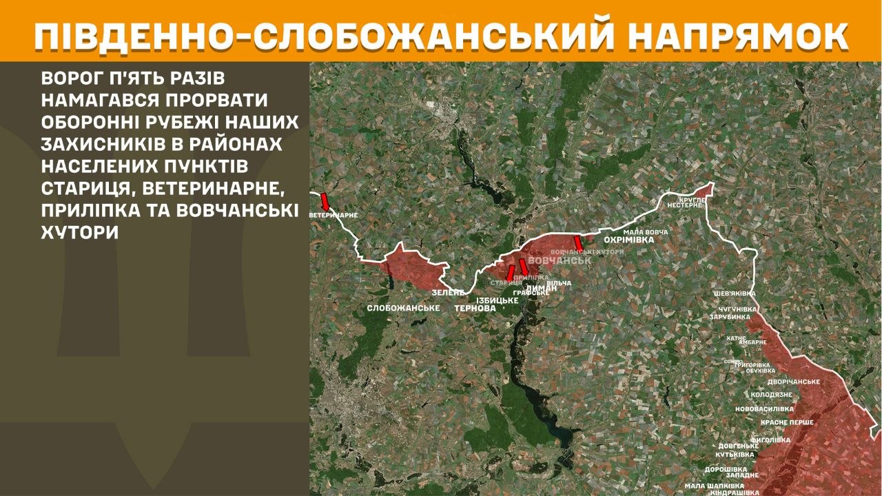 Відбили наступ на Петропавлівку та Новоосинове українські воїни: Новини Харкова