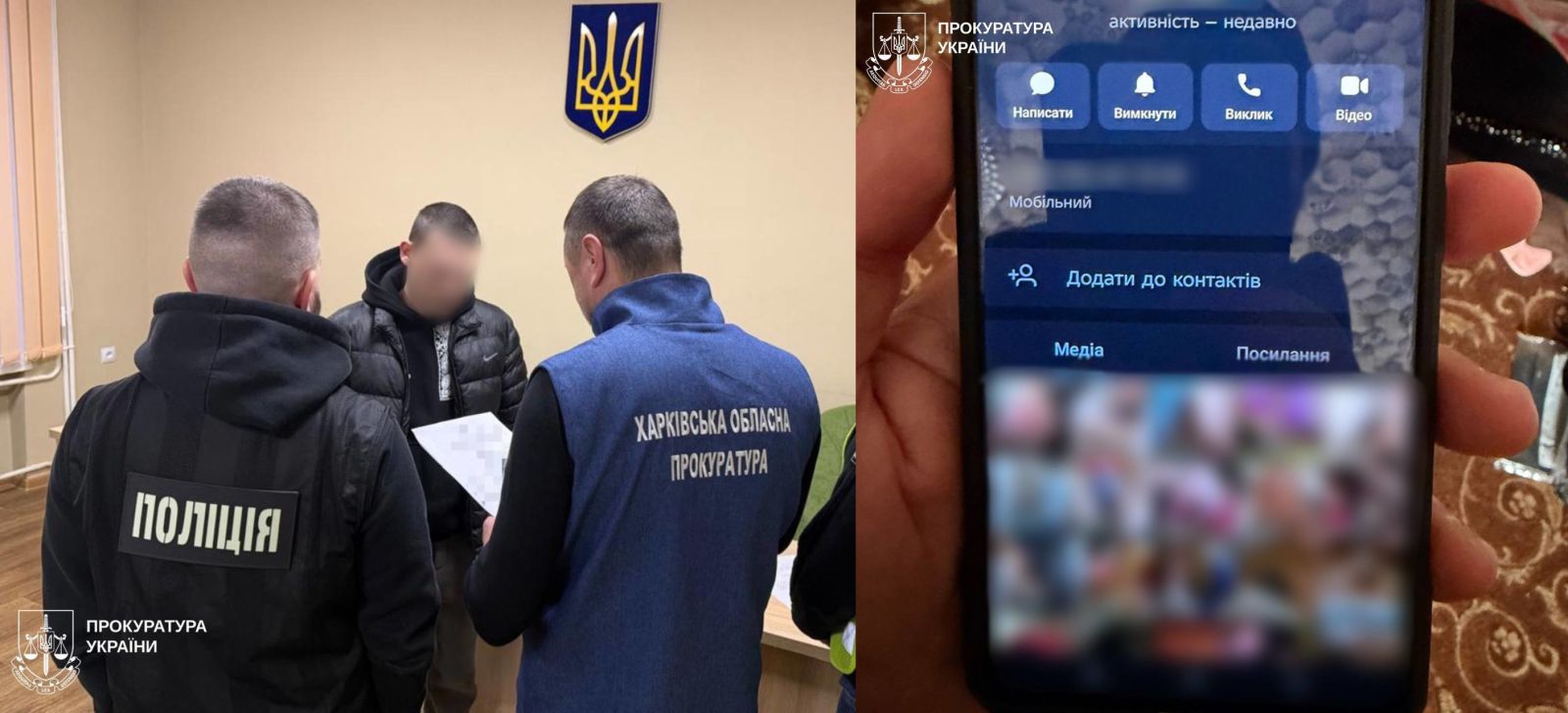 Торгував дитячою порнографією у Telegram та засуджений чоловік: Новини Харкова