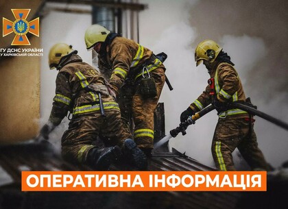 Харків під обстрілом: рятувальники ліквідували наслідки