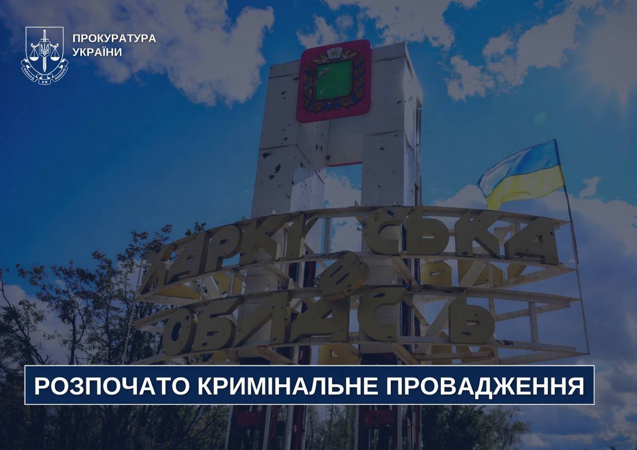 кримінальне впровадження