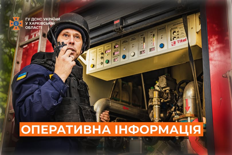 рятувальник дснс