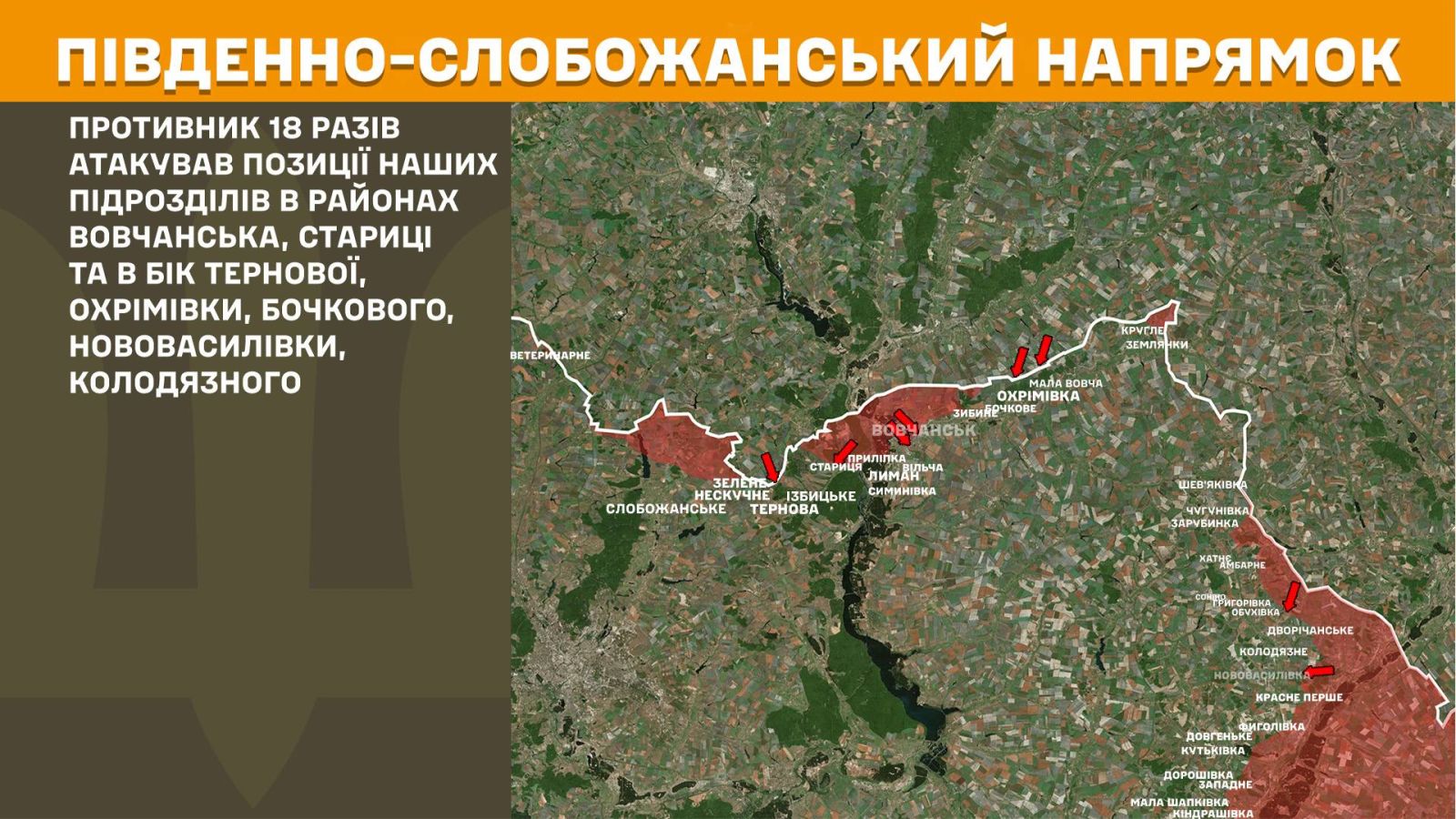 мапа генштаб зсу