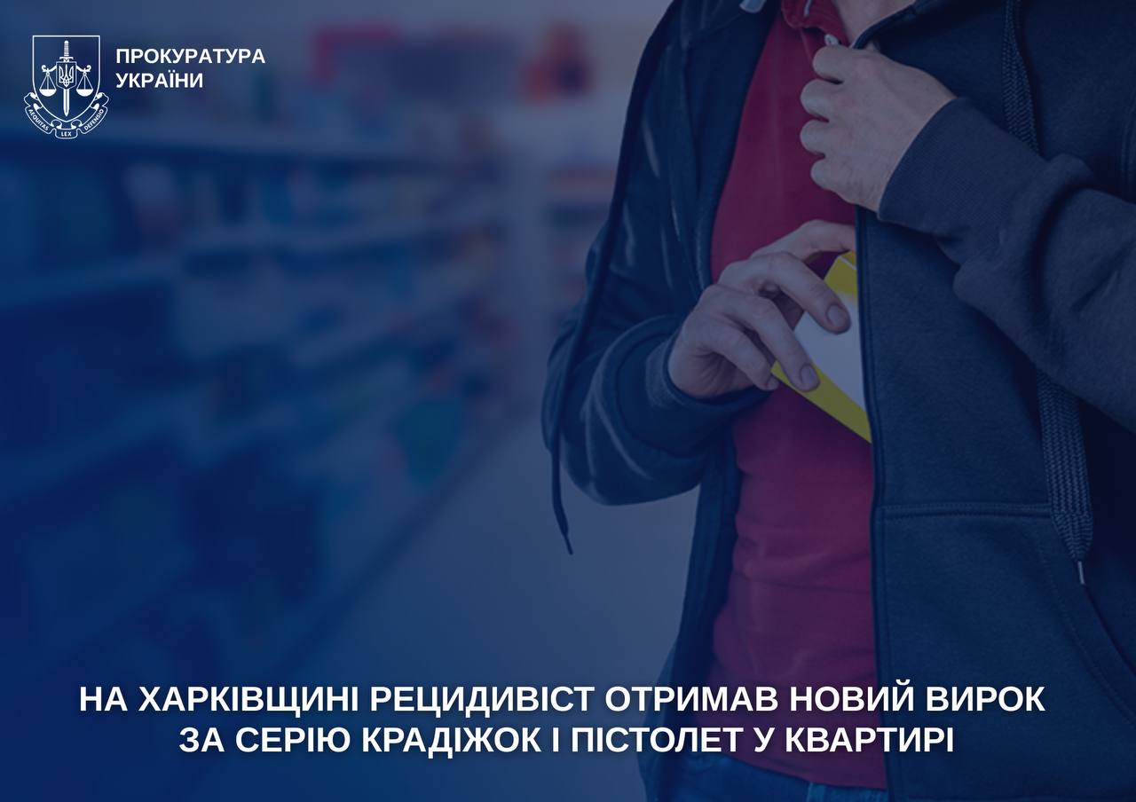 крадіжка