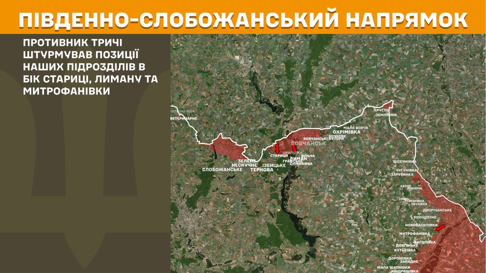 мапа генштаб зсу