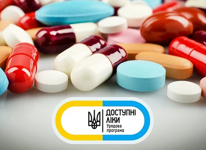 Революційне оновлення «Доступних ліків»: до програми включили дорогі інноваційні препарати