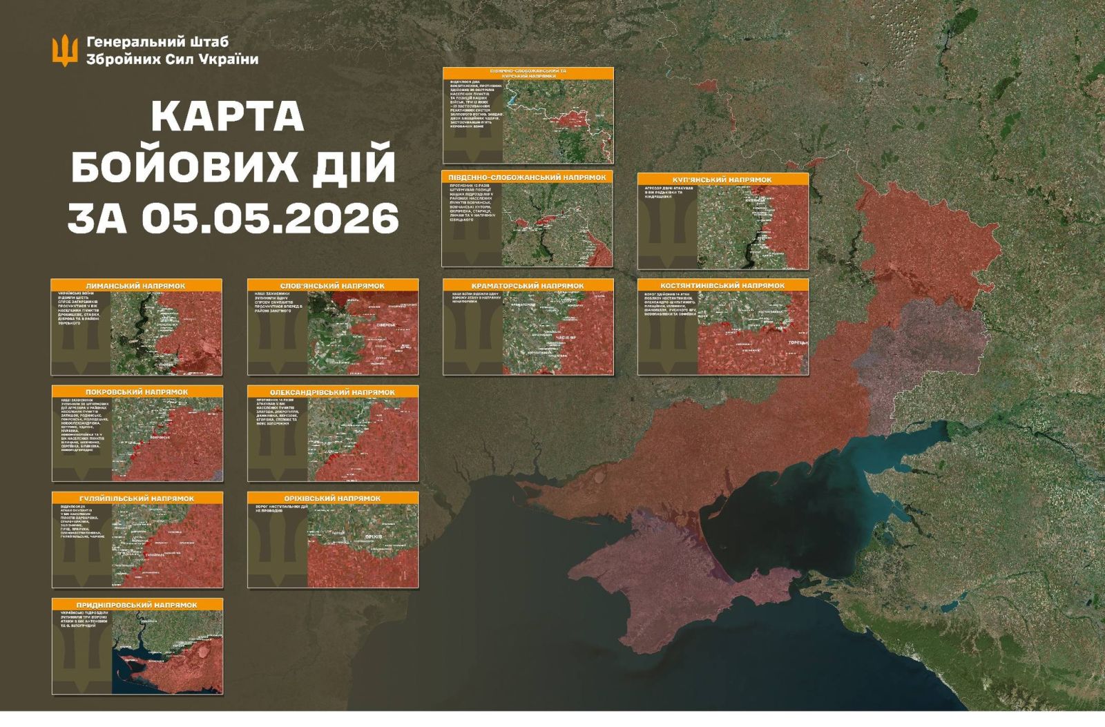мапа генштаб зсу