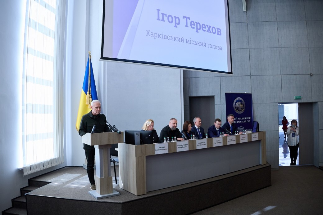 Обговорили баланс інтересів у земельних питаннях судді та влада на науковій конференції: Новини Харкова