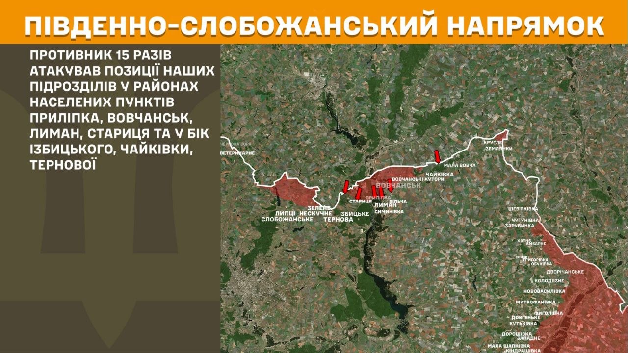 Загострилося становще на Південно-Слобожанському напрямку, ворог 15 разів штурмував позиції Сил оборони: Новини Харкова