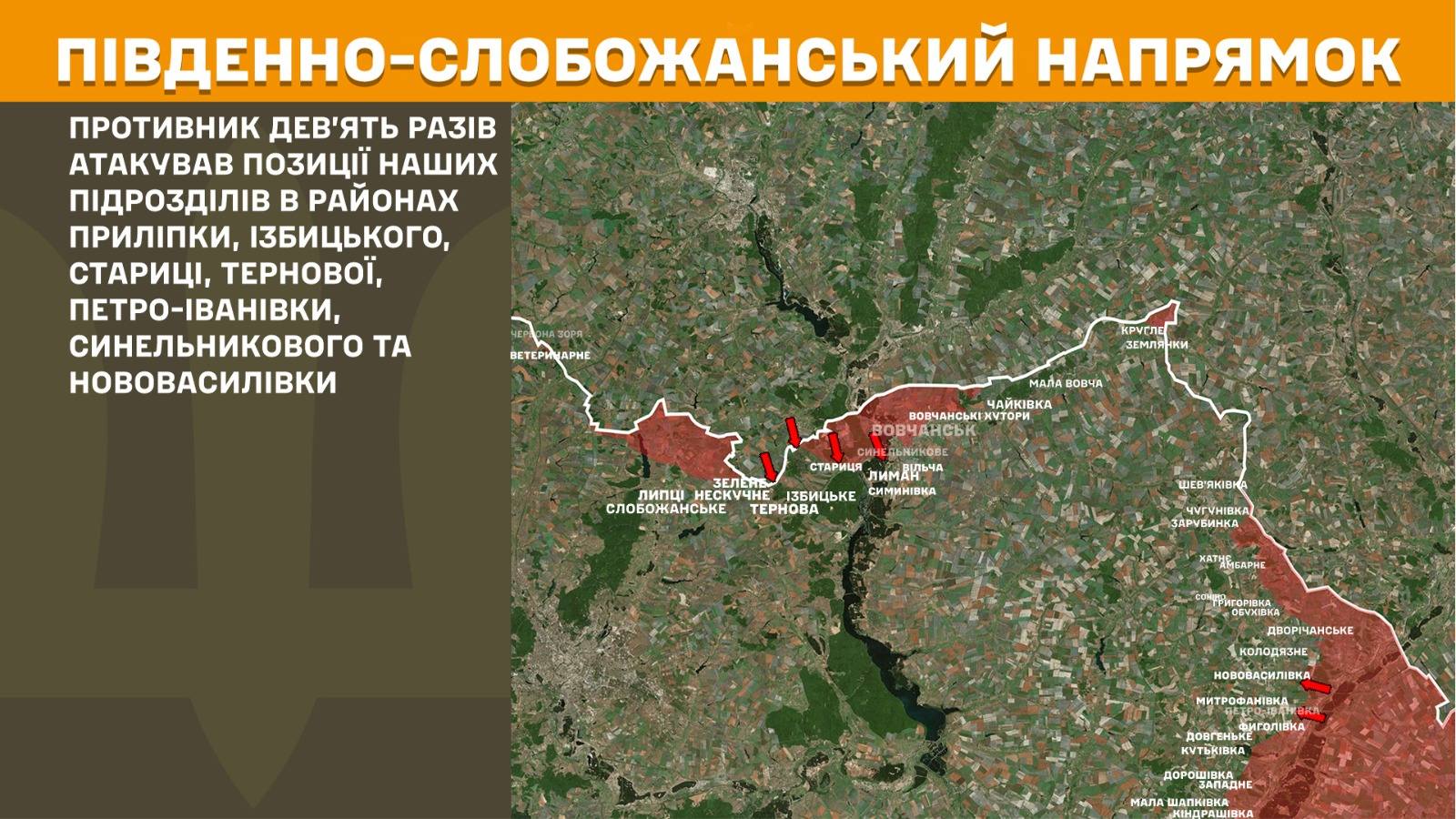 мапа генштаб зсу