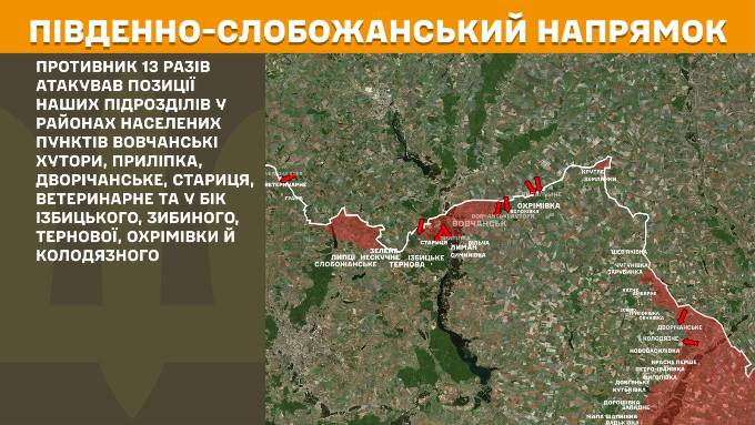 мапа генштаб зсу