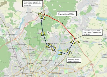 Частину Харківської кільцевої дороги тимчасово закрили для транспорту через загрозу БпЛА: схема об'їзду