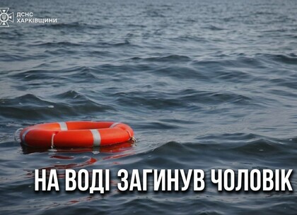У Журавлівському гідропарку потонула людина