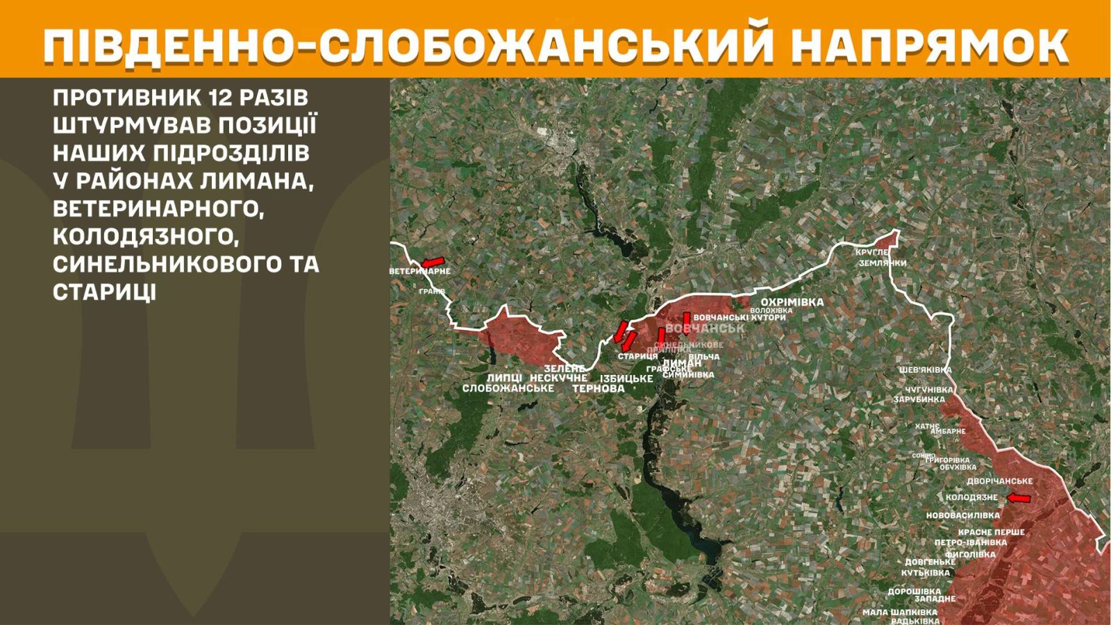 мапа генштаб зсу