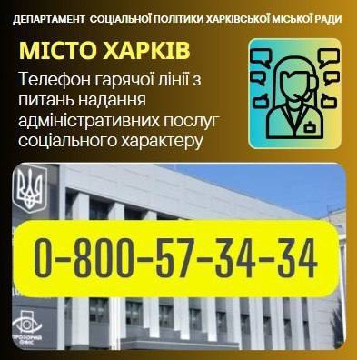соцзахист