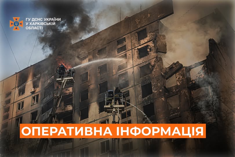 рятувальник дснс харків