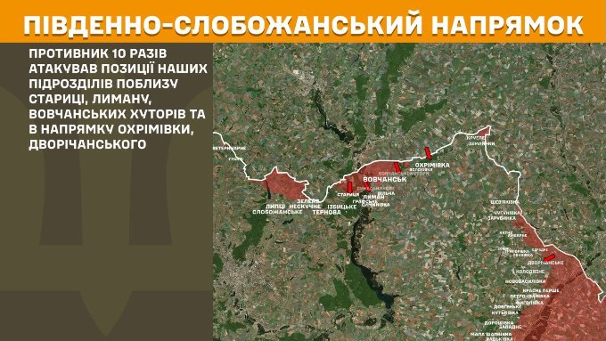 мапа генштаб зсу