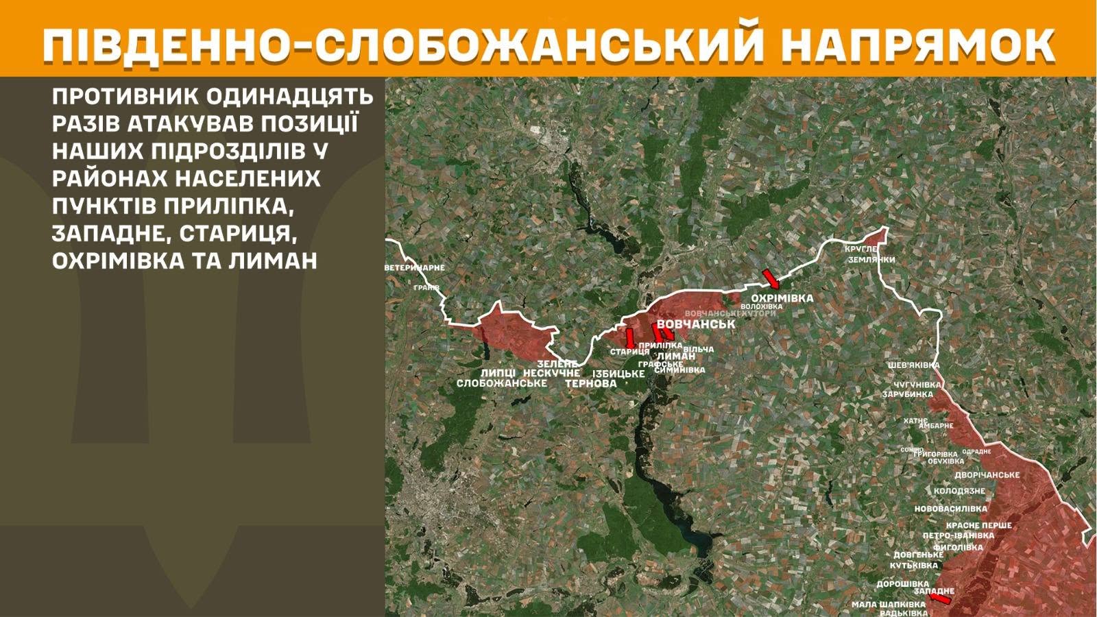 мапа генштаб зсу
