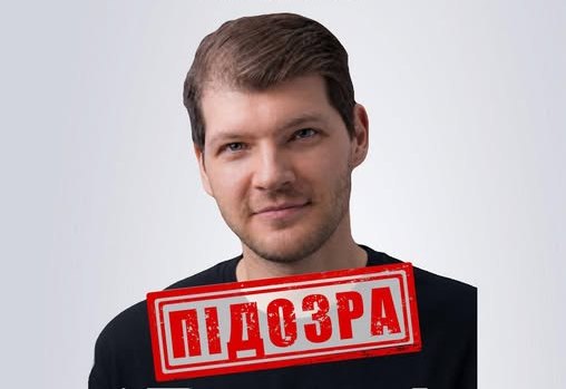 СБУ оголосила підозру харківському блогеру за пропаганду РФ
