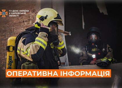 Рятувальники Харківщини знешкодили десятки мін та загасили пожежу від обстрілу