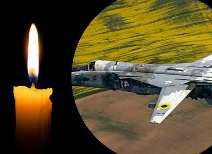 Захищав небо над Україною: на Хмельниччині загинув льотчик із Харківщини