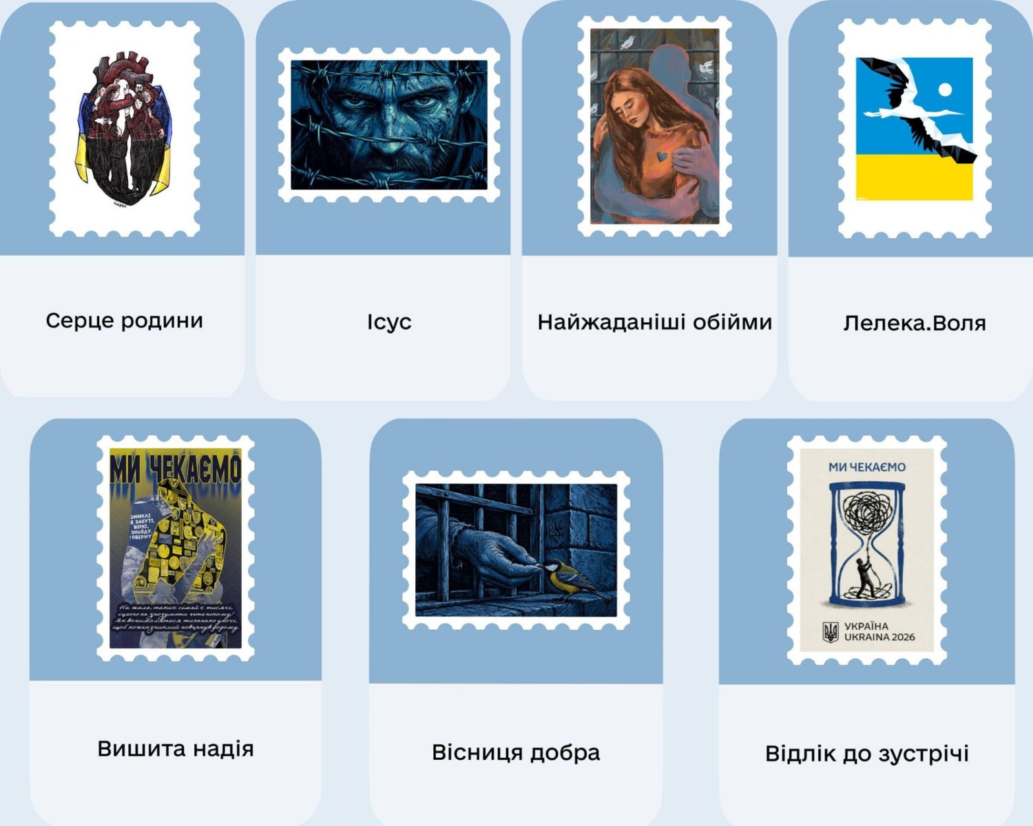 Залишився один день - встигніть обрати нову марку «Укрпошти» до Дня Незалежності в «Дії»