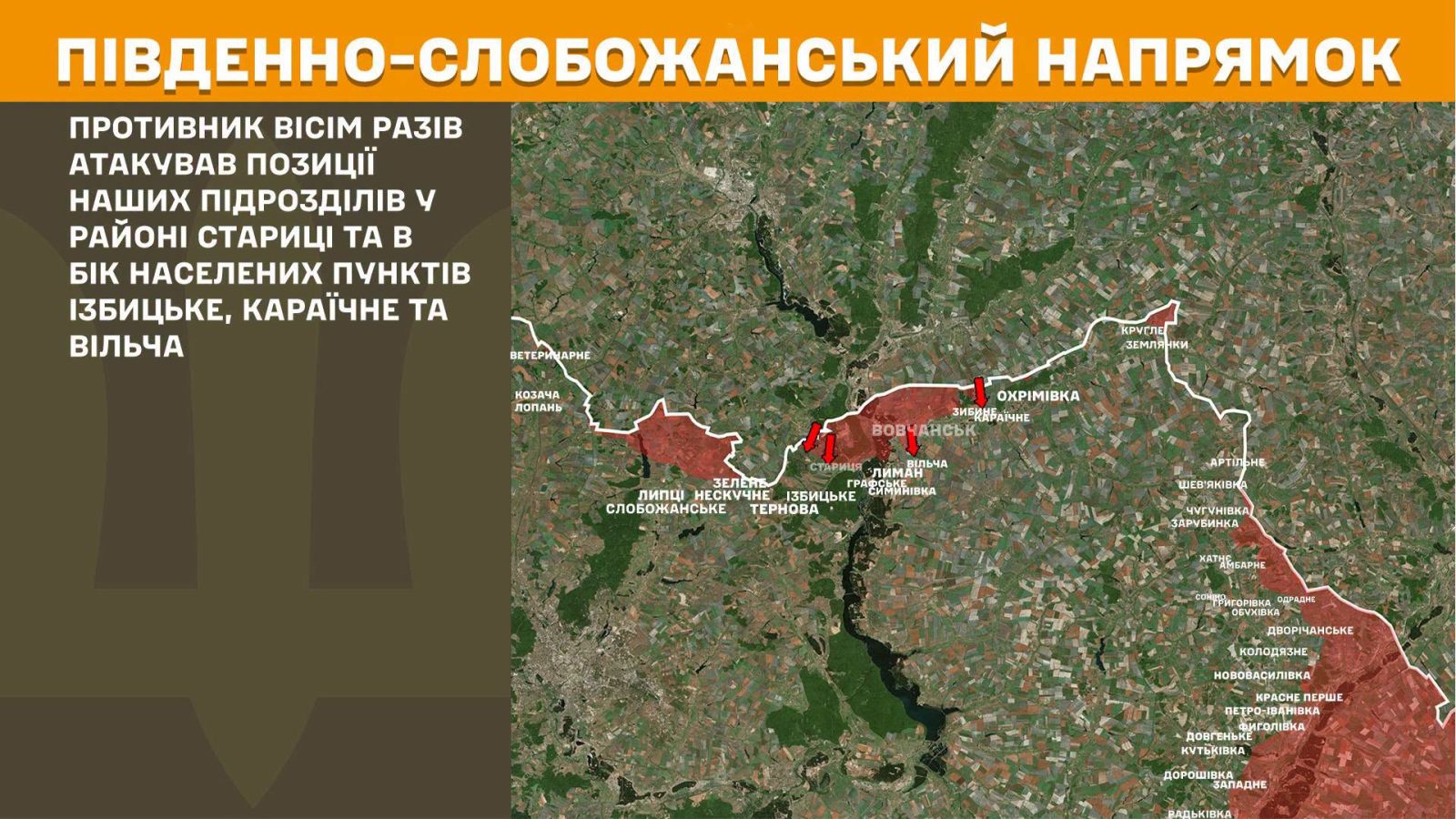 Новини Харкова: росіяни 14 разів атакували позиції ЗСУ на Харківщині