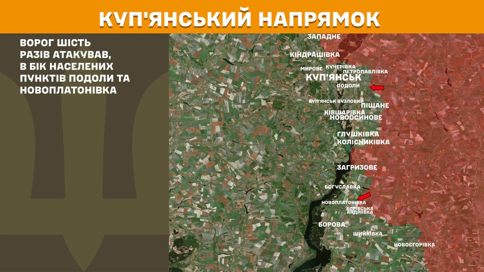 Новини Харкова: росіяни 14 разів атакували позиції ЗСУ на Харківщині