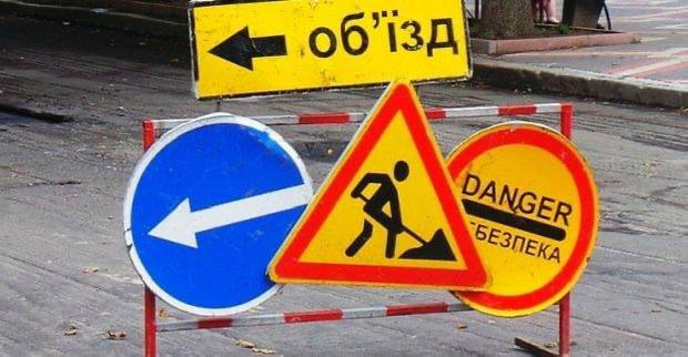 заборонено проїзд