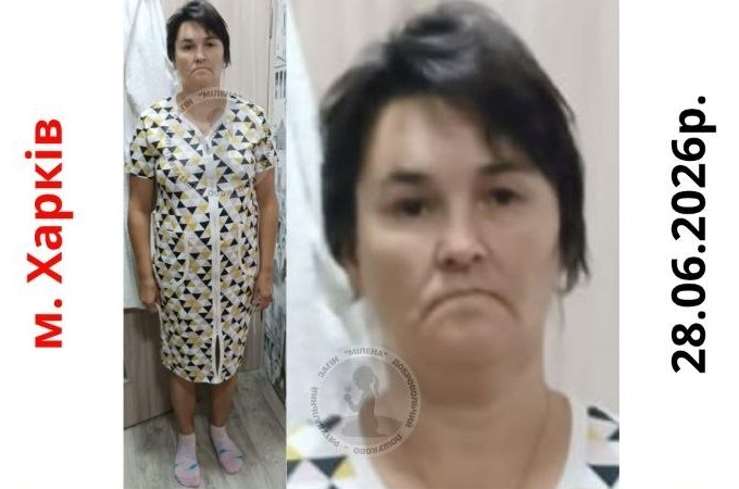 Новини Харкова: розшукують 48-річну Надію Андрейків