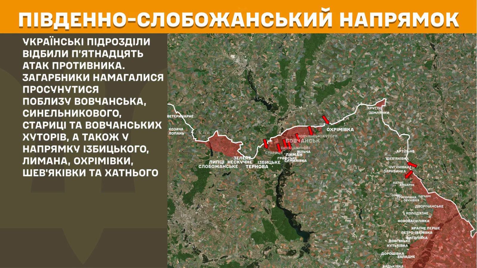 мапа генштаб зсу
