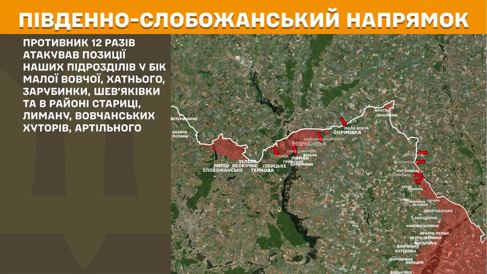мапа генштаб зсу
