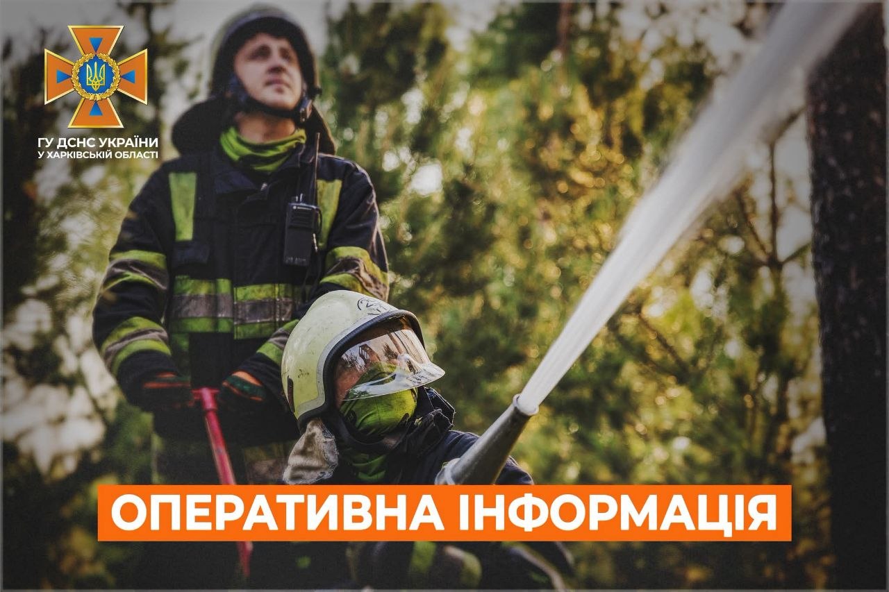рятувальник дснс