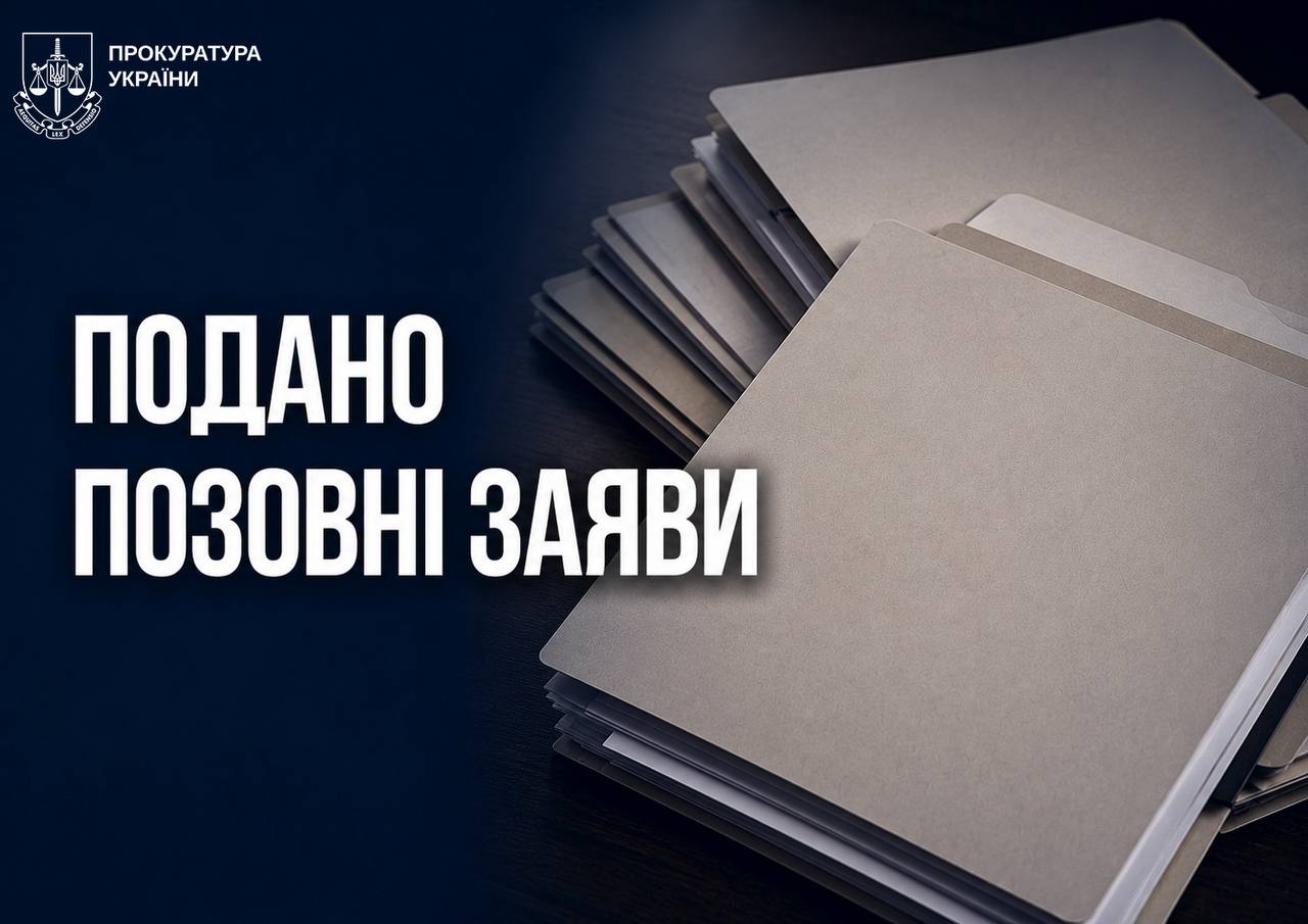 Новини Харкова: прокуратура стягує 2,6 млн за землю