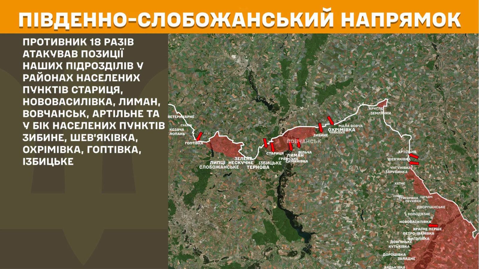 мапа генштаб зсу