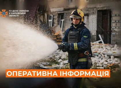 Рятувальники загасили пожежі, спричинені ударами ворога, у п'яти районах Харкова та області