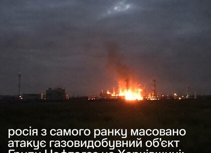 Масована атака на газовидобуток Харківщини: через удари дронів зупинили роботу підприємства