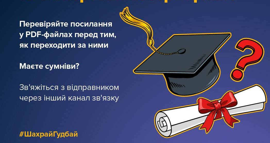 Розсилають віруси через електронну пошту під виглядом «сертифікатів» шахраї
