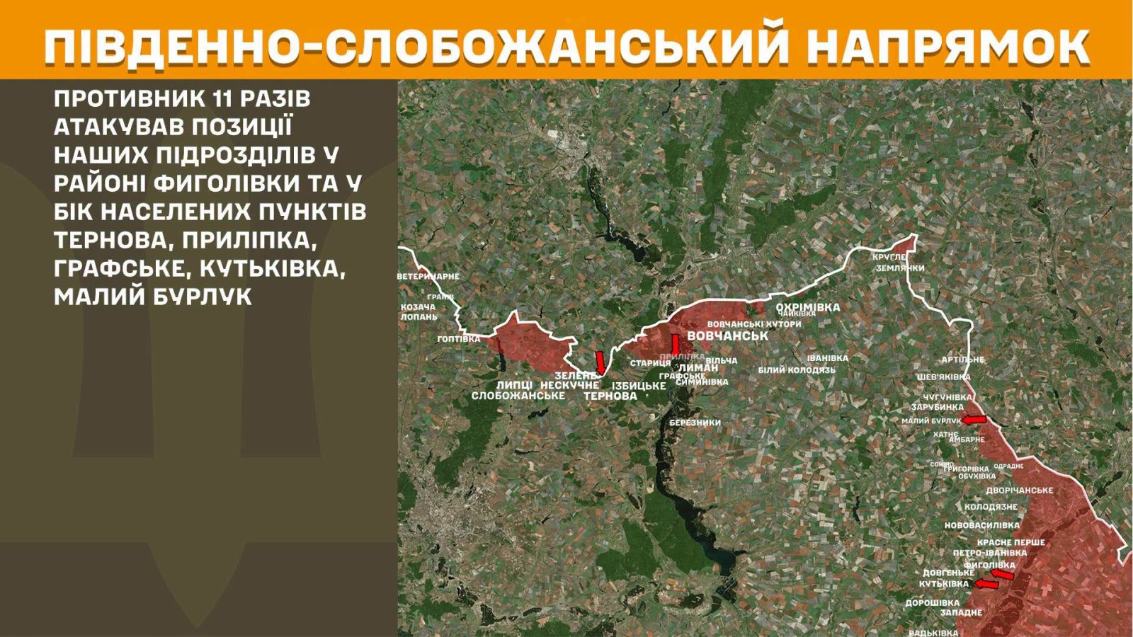 мапа генштаб зсу