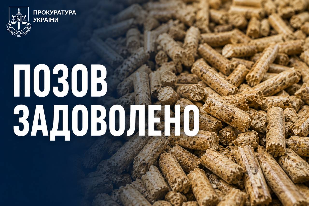 Новини Харкова: Понад 1 млн повернуть громаді за пелети