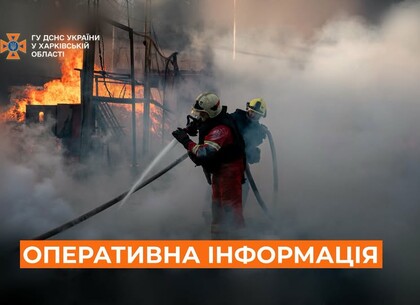 У Харківській області сталися масштабні пожежі внаслідок ворожих обстрілів